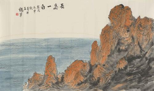 长岛一角-50×85cm-2016年