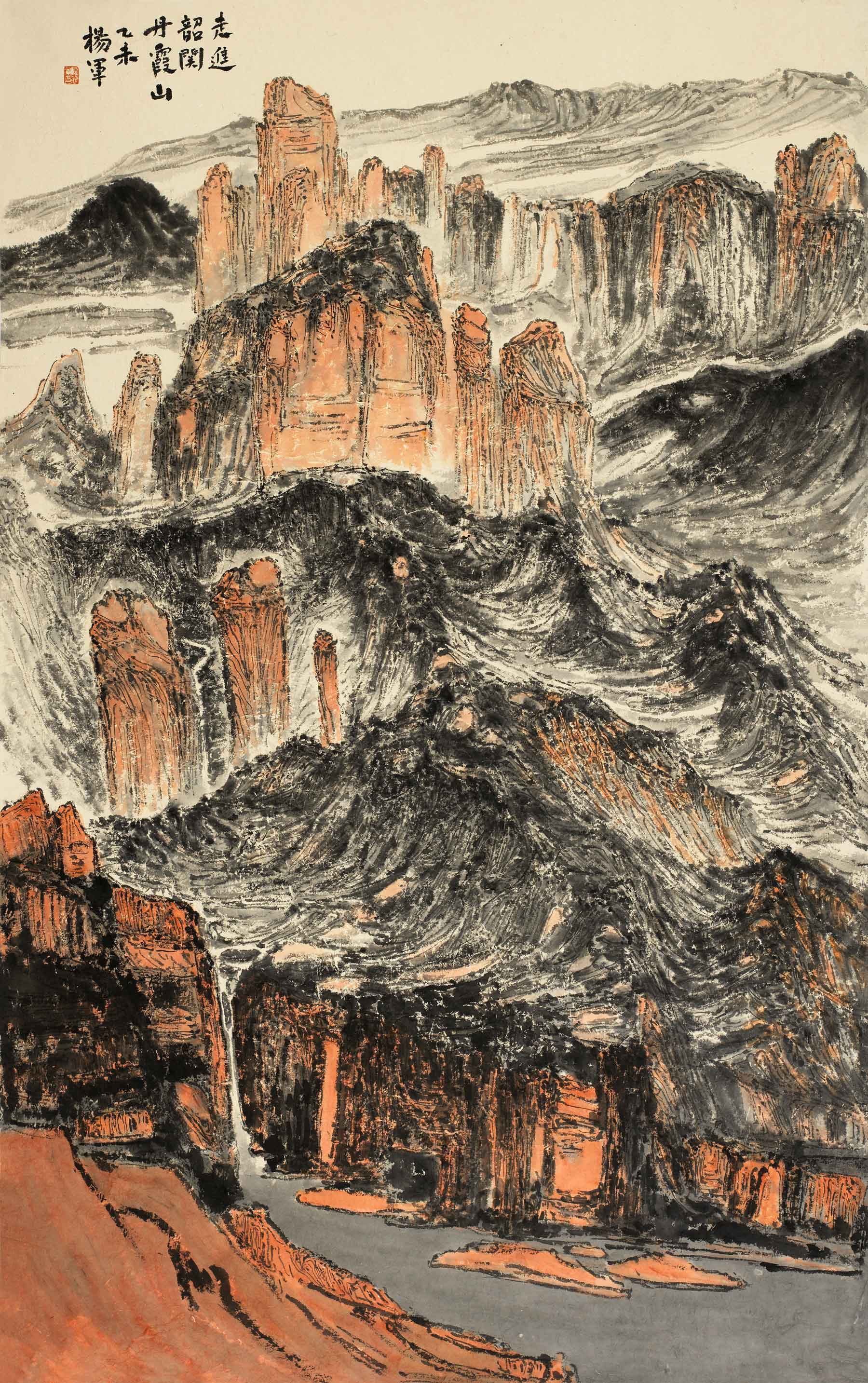 丹霞●杨军——山水画