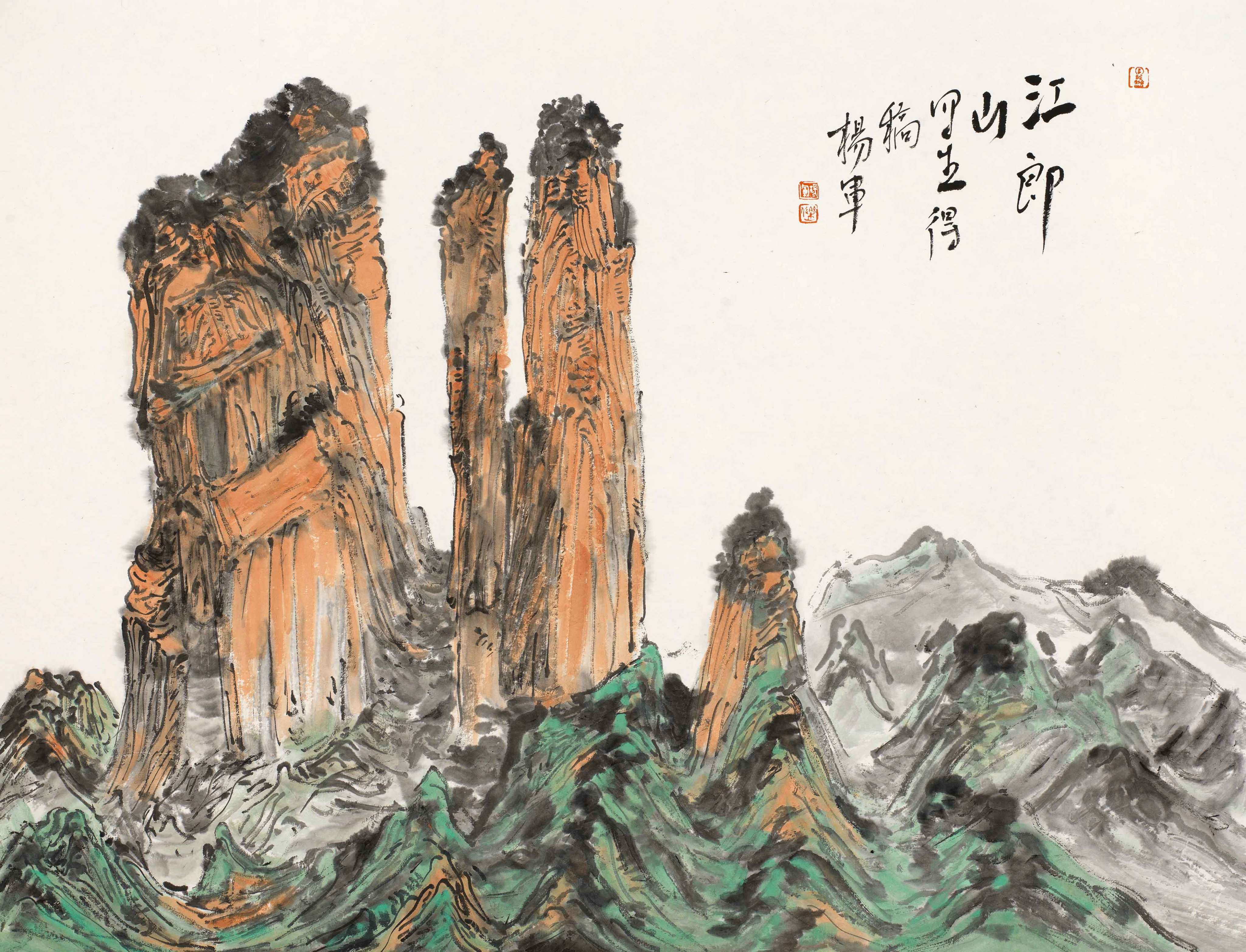 江郎山儿童画图片